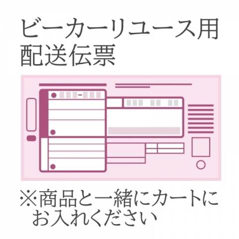 �r�[�J�[�����[�X�p�z���`�[