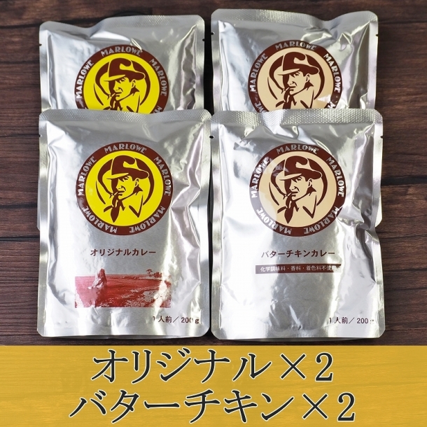 カレーBox Aセット（ｵﾘｼﾞﾅﾙ＆ﾊﾞﾀﾁｷ） マーロウ