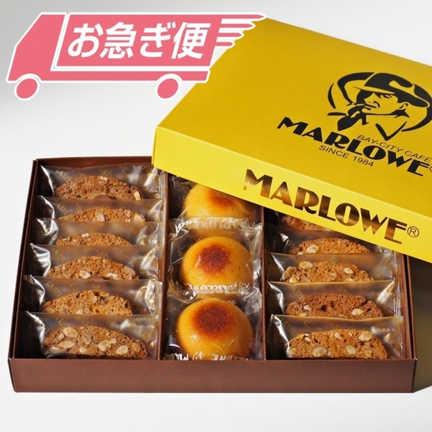 急】焼き菓子ギフトボックス マーロウ