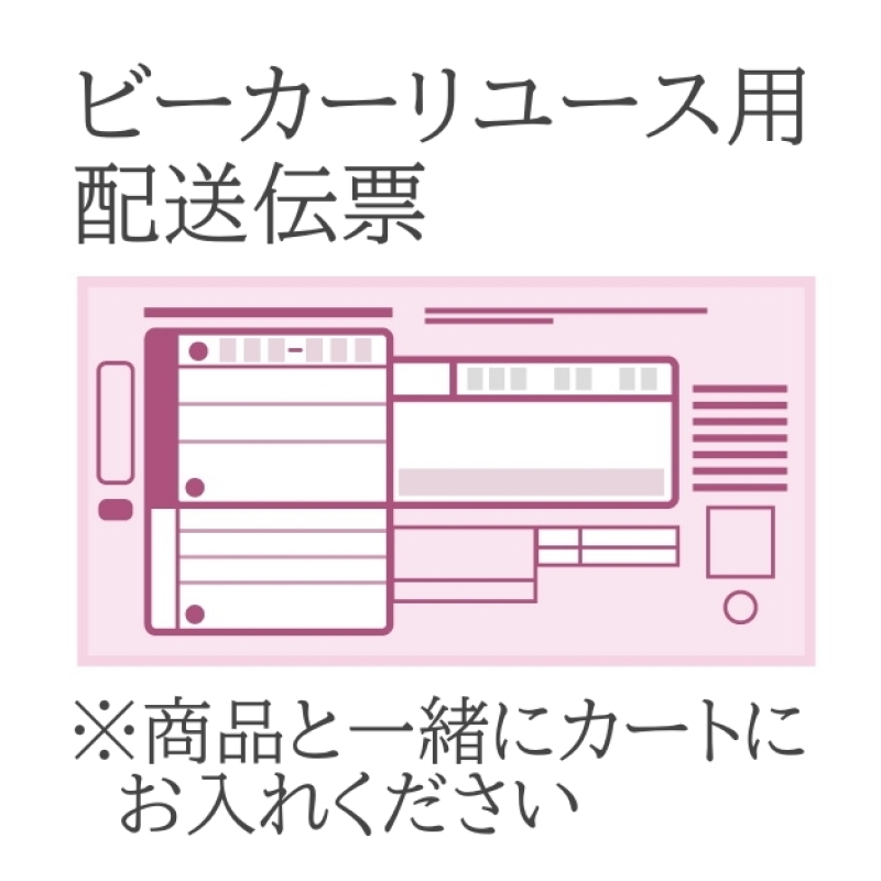 �r�[�J�[�����[�X�p�z���`�[