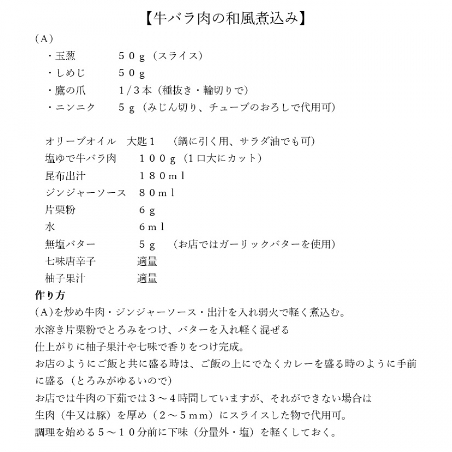 万能ジンジャーソース マーロウ
