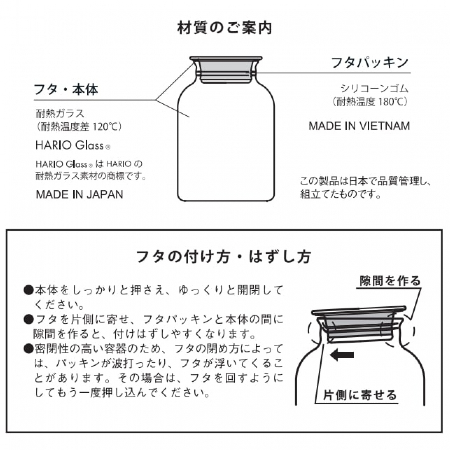 HARIO】ガラスの手仕事保存びん 1L マーロウ