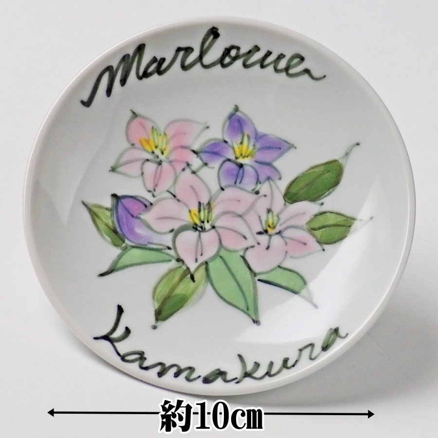 鎌倉絵皿（しょうゆ小皿） マーロウ