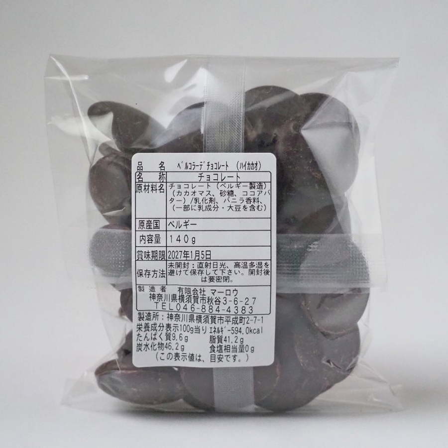 ベルコラーデ ハイカカオ(140g) マーロウ