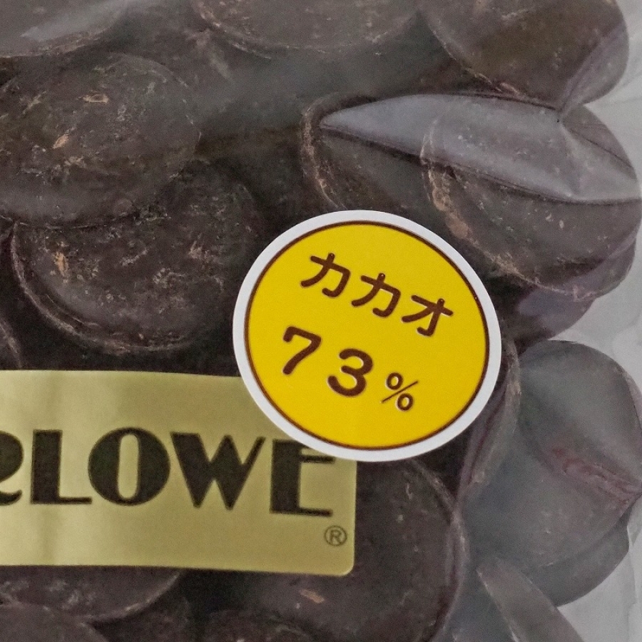 大容量】ベルコラーデ ハイカカオ マーロウ