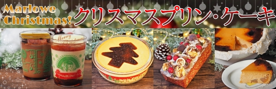 マーロウのクリスマス マーロウ