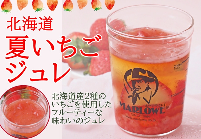 マーロウ オンラインショップ