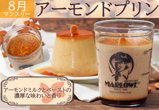 マーロウ オンラインショップ