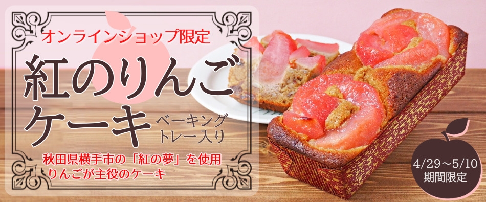 �g�̂�񂲃P�[�L�i�x�[�L���O�g���[Ver.�j